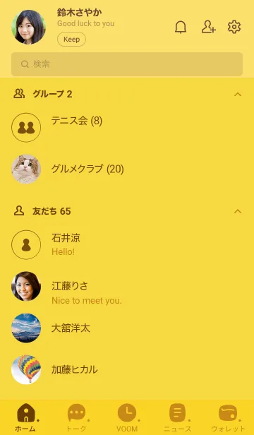 [LINE着せ替え] c15.25.イエロー1-9の画像2