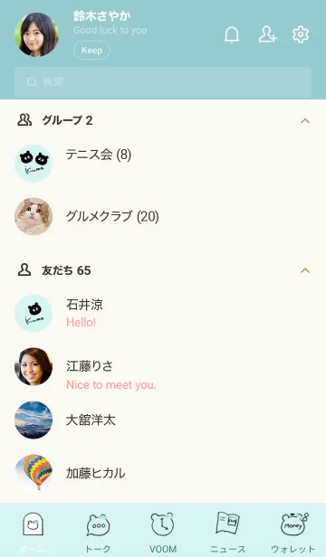 [LINE着せ替え] ～可愛いクマ♥ミントブルー18_1～の画像2