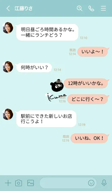 [LINE着せ替え] ～可愛いクマ♥ミントブルー18_1～の画像4