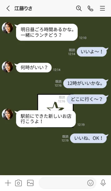 [LINE着せ替え] シンプル ボックス スター 94の画像4