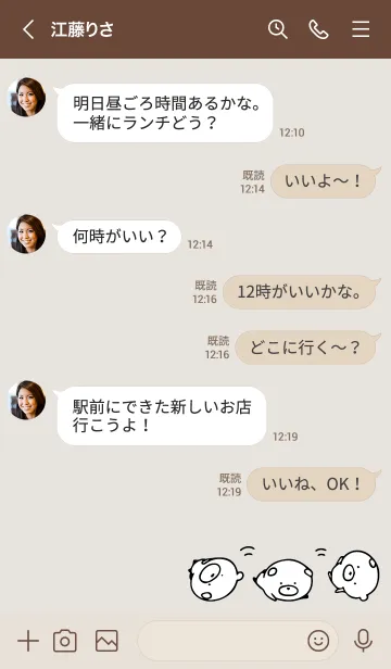 [LINE着せ替え] ブラウン : モノクロのぽんこつ3の画像4