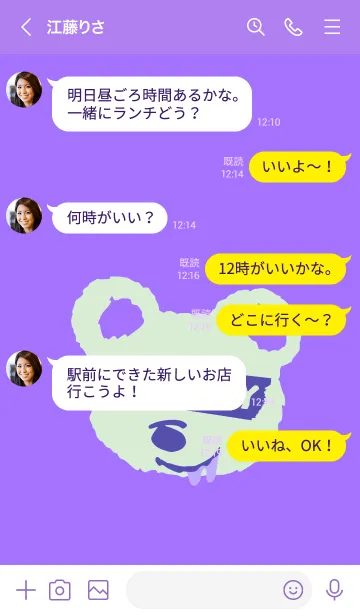 [LINE着せ替え] ハングリー ベア _75の画像4