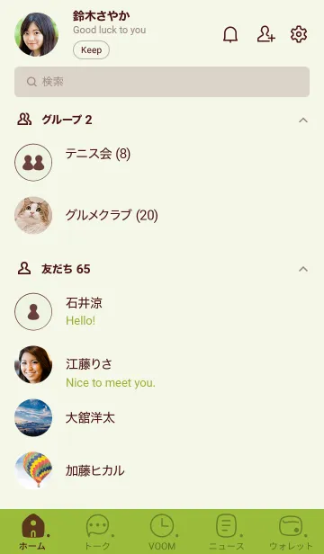 [LINE着せ替え] 315.24_グリーン3-6の画像2