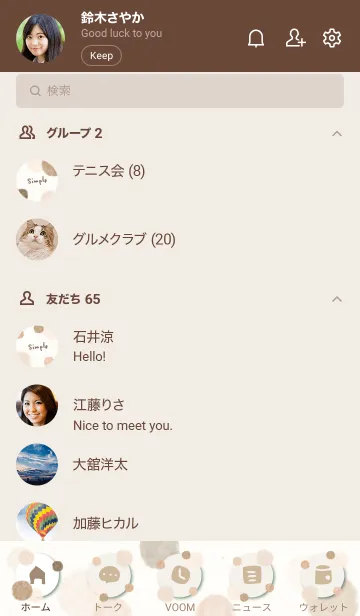 [LINE着せ替え] 水彩 丸 茶色19の画像2