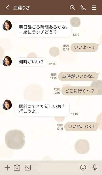 [LINE着せ替え] 水彩 丸 茶色19の画像4