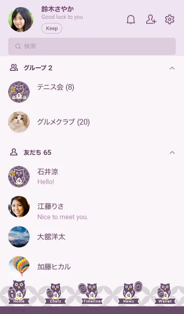 [LINE着せ替え] 招福！大吉を招くフクロウ 紫 ver.の画像2