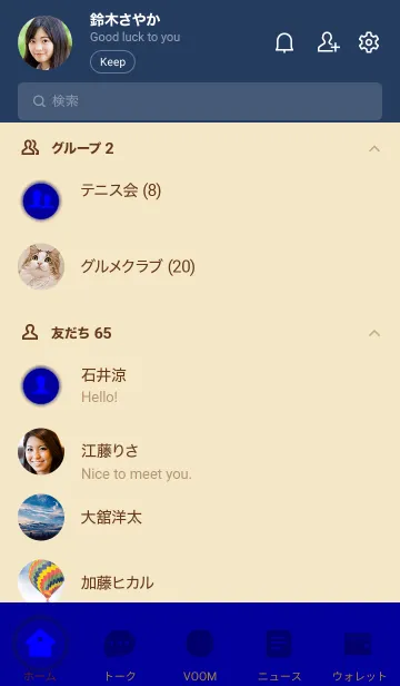 [LINE着せ替え] Simple Love Blue Theme V1 (JP)の画像2