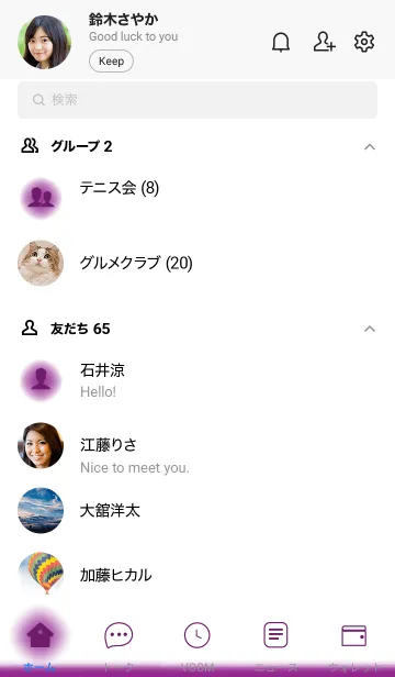 [LINE着せ替え] Purple  & White Theme (JP)の画像2