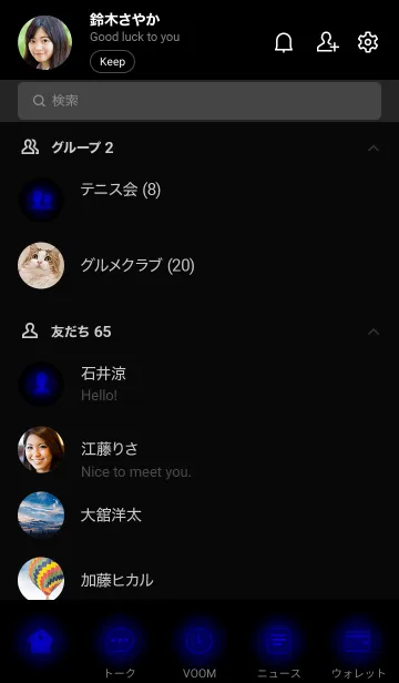 [LINE着せ替え] Deep Blue  Neon Theme Ver.10 (JP)の画像2