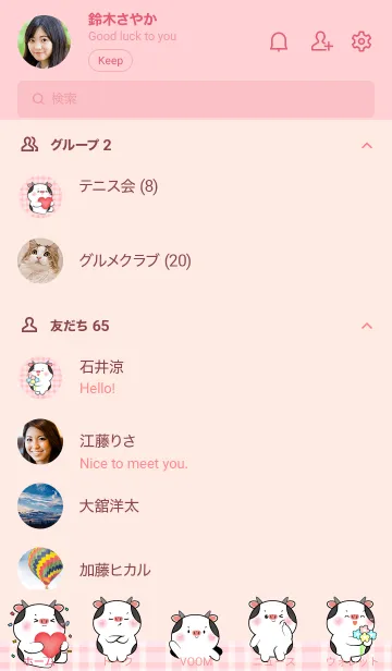 [LINE着せ替え] Very Lovely Cow Theme (JP)の画像2