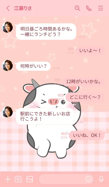 [LINE着せ替え] Very Lovely Cow Theme (JP)の画像4