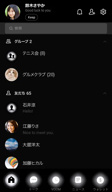 [LINE着せ替え] cloud gray In Black (JP)の画像2