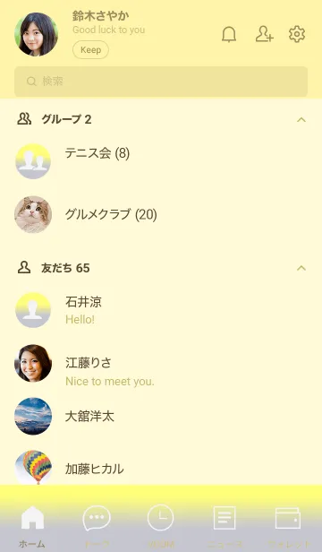 [LINE着せ替え] cloud &daisy Theme (JP)の画像2