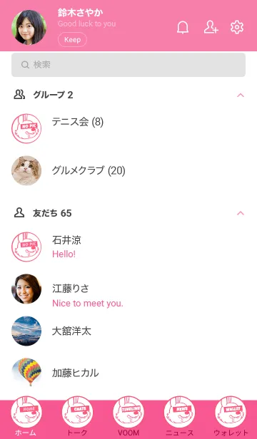 [LINE着せ替え] ハングリーラビット 64の画像2