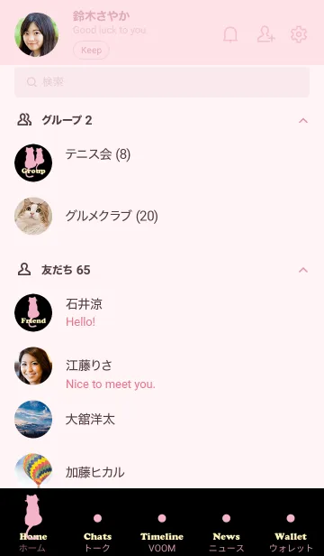 [LINE着せ替え] I am a Cat Black & Pink 4の画像2