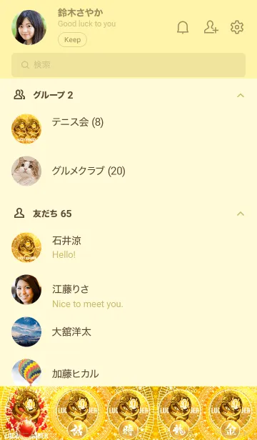 [LINE着せ替え] 黄金のピラミッドと龍神 幸運の 97の画像2