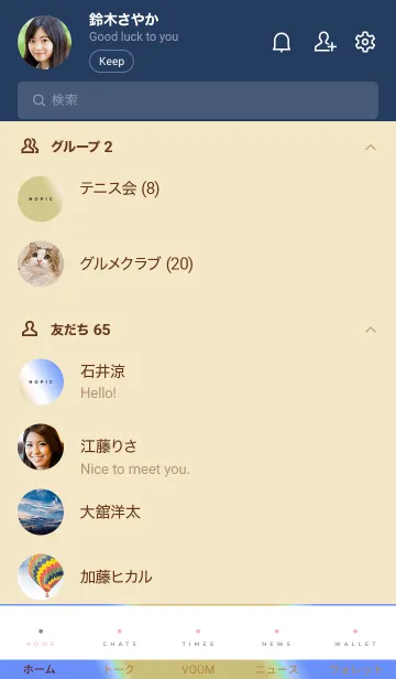 [LINE着せ替え] ホログラフィック 81の画像2