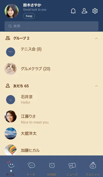 [LINE着せ替え] くすみブルーとスマイル。ハート。の画像2