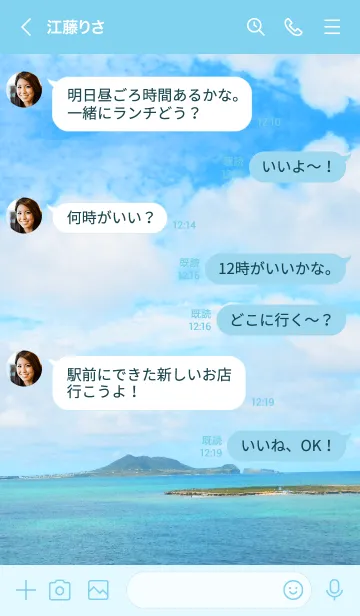 [LINE着せ替え] After all I like the sea -HAWAII-の画像4