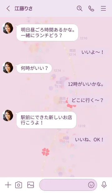 [LINE着せ替え] 素敵な出会いを引きよせる着せかえ 2の画像4