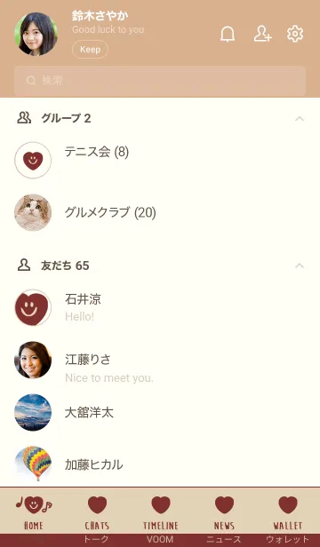 [LINE着せ替え] スマイル ハート _76の画像2