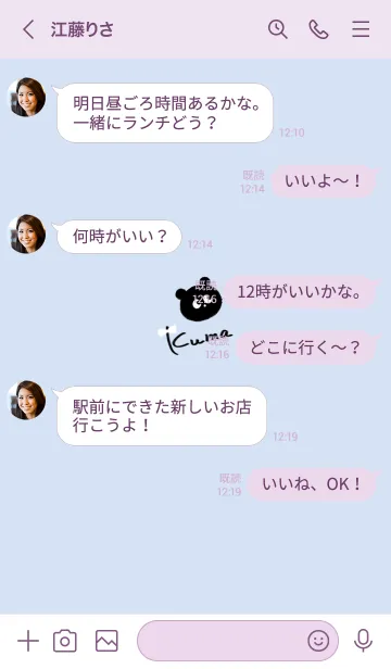 [LINE着せ替え] ～可愛いクマ♥ウィステリア20_1～の画像4