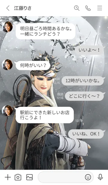 [LINE着せ替え] PILI Heroes: Jian Xue Wu Mingの画像4