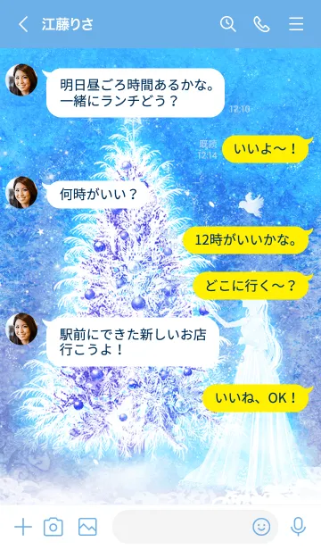 [LINE着せ替え] 雪の女王と幻想世界の画像4