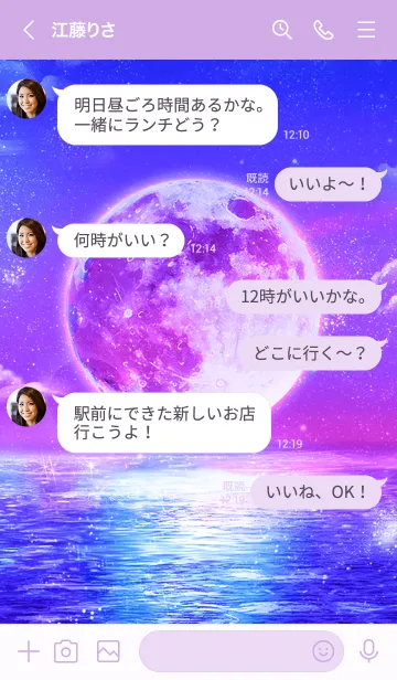 [LINE着せ替え] 幸運を引き寄せる 幻想的な月と海の画像4