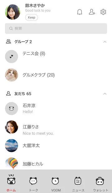 [LINE着せ替え] ぱんだ。白とグレーの画像2