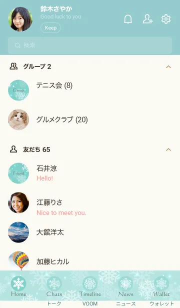 [LINE着せ替え] Snow Crystal-EMERALD GREEN 4の画像2