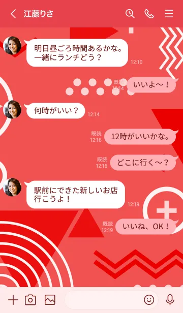 [LINE着せ替え] Geometric Rich Flat Burnt Sienna 2の画像4