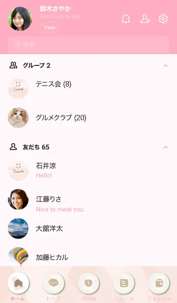 [LINE着せ替え] 面構成 ピンク4の画像2