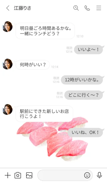 [LINE着せ替え] カマトロ です 寿司 マグロの画像4