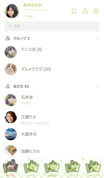 [LINE着せ替え] 「忍たま乱太郎」数馬ver.の画像2
