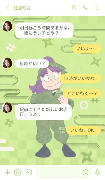 [LINE着せ替え] 「忍たま乱太郎」数馬ver.の画像4