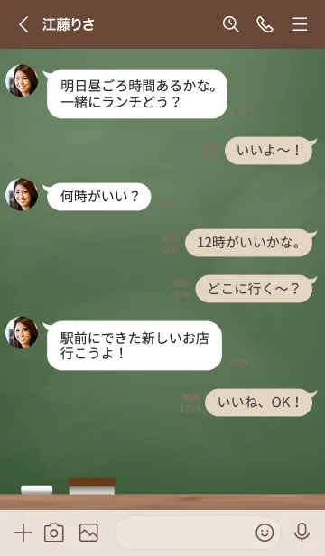 [LINE着せ替え] Simple Black Board..の画像4