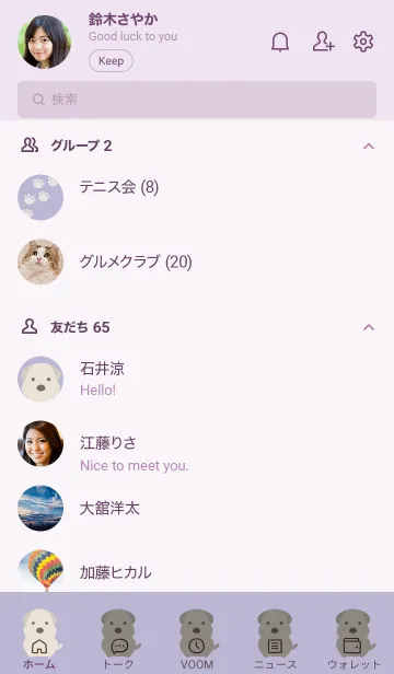 [LINE着せ替え] シンプルなもこもこ犬 パープルの画像2