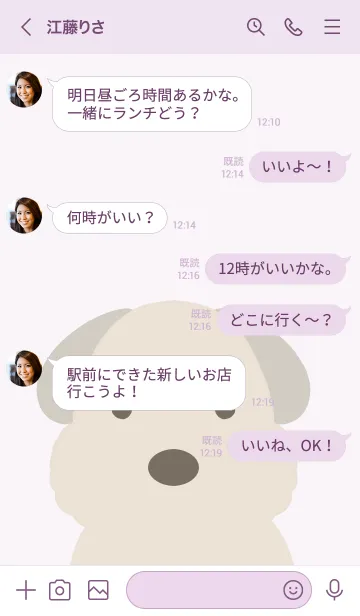 [LINE着せ替え] シンプルなもこもこ犬 パープルの画像4