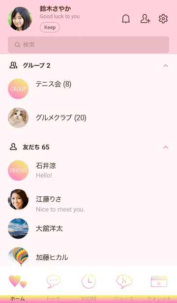 [LINE着せ替え] Gradation Color *Pink&Yellow*の画像2