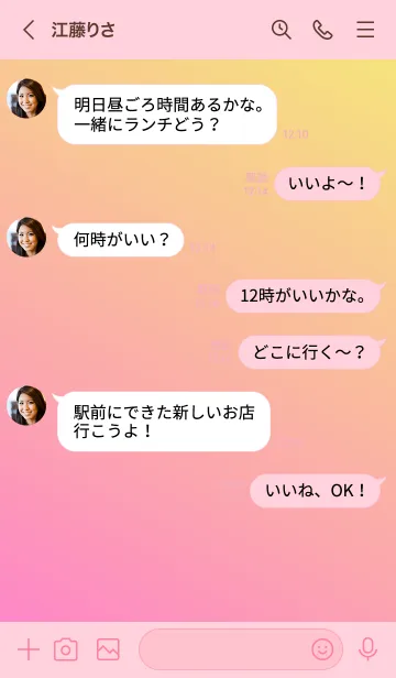 [LINE着せ替え] Gradation Color *Pink&Yellow*の画像4