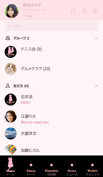 [LINE着せ替え] I am a Cat Black & Pink 5の画像2