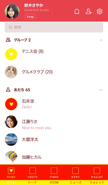 [LINE着せ替え] ボックス ハート 074の画像2