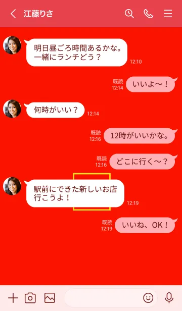 [LINE着せ替え] ボックス ハート 074の画像4