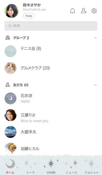 [LINE着せ替え] Stardust Color Pallet - Dusty Blueの画像2