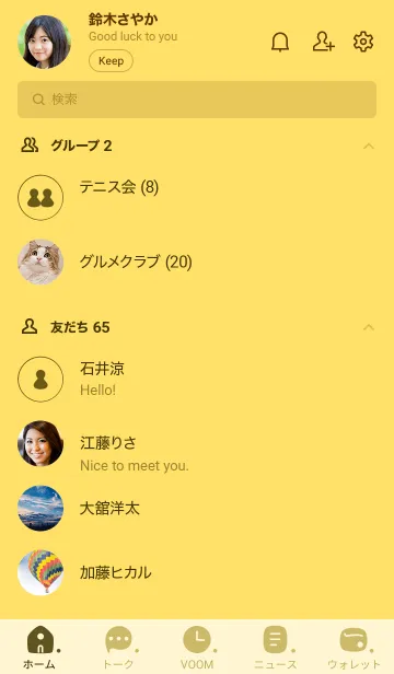 [LINE着せ替え] p16.26.イエロー4-6の画像2