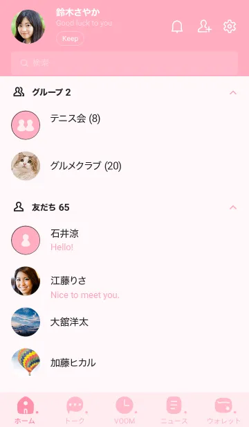 [LINE着せ替え] P16.24.ピンク4-6の画像2