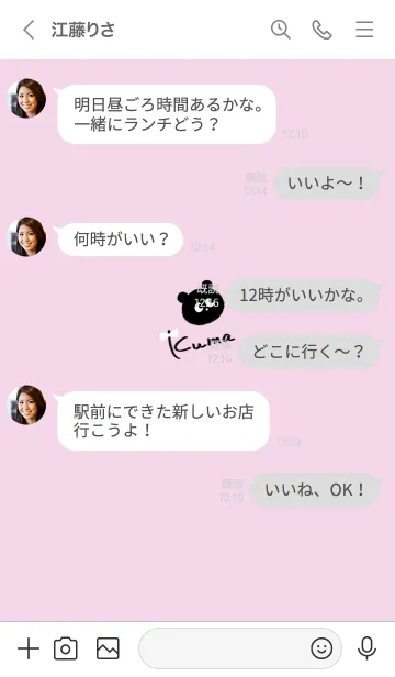 [LINE着せ替え] ～可愛いクマ♥ピンク24_1～の画像4