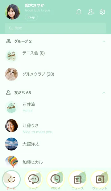 [LINE着せ替え] 緑色系葉っぱスマイル3の画像2