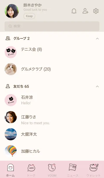 [LINE着せ替え] ～可愛いクマ♥ベビーピンク26_1～の画像2